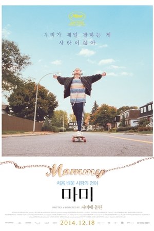 마미