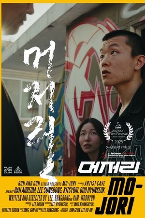 머저리