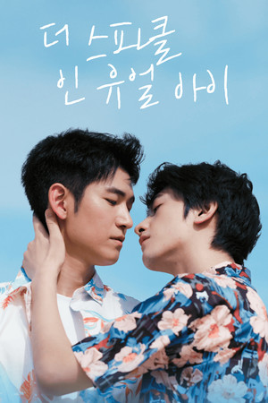 你是我目光里的星