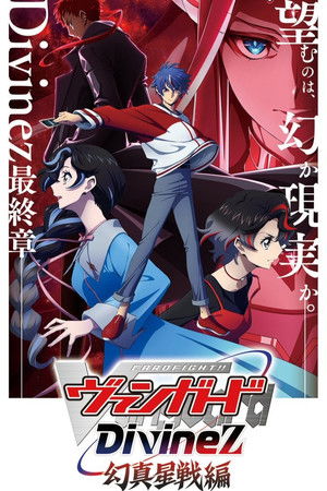 Divinez Parallactic Clash