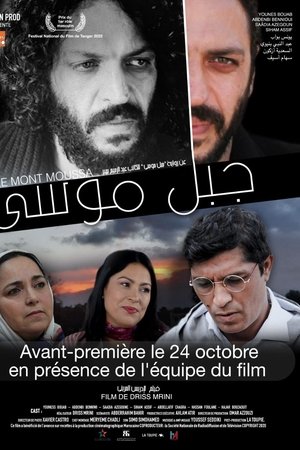جبل موسى