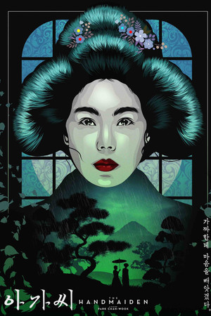 아가씨