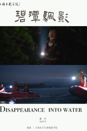 Disappearance into Water