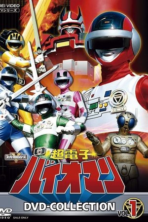 Choudenshi Bioman