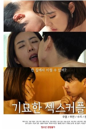A Strange Sex Couple