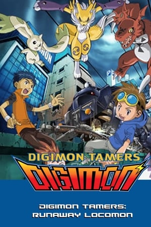 Digimon Tamers: Runaway Locomon