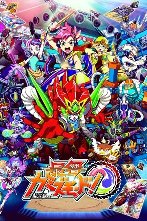 Saikyou Kamizmode!
