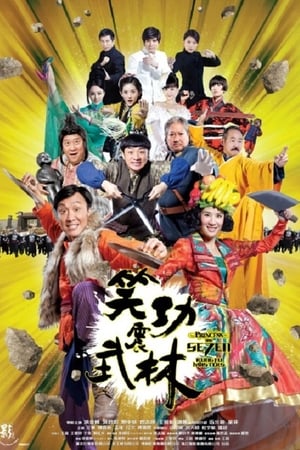 Princess and Seven Kung Fu Masters