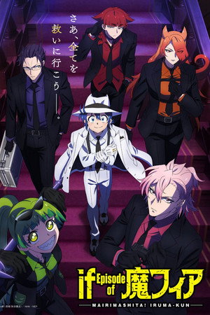 Welcome to Demon School! Iruma-kun: IruMafia Edition