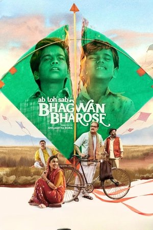 Bhagwan Bharose