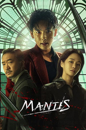 Poster do filme Mantis