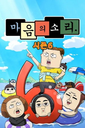 Season 6