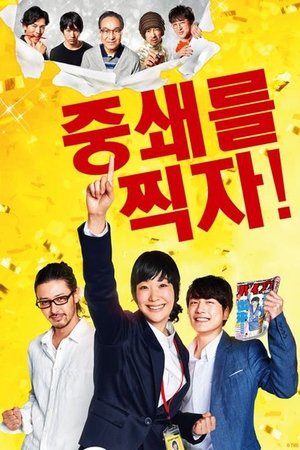 중쇄를 찍자!