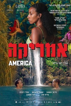 אמריקה