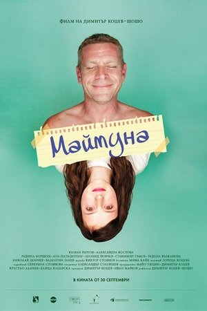 Маймуна
