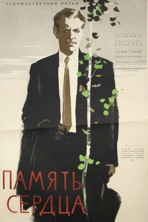 The Memory of the Heart