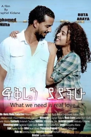 Fikren yayachu poster