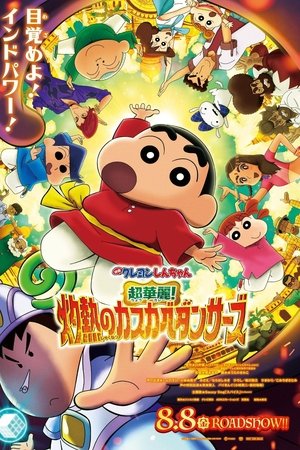 Shinchan the Movie: The Spicy Kasukabe Dancers In India