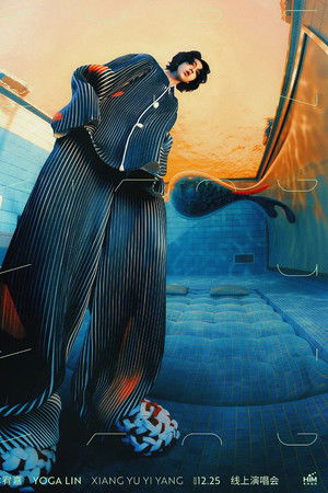 林宥嘉 “XIANG YU YI YANG” 线上演唱会