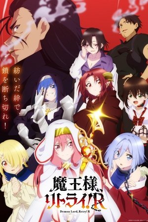 Imagen Maou-sama, Retry! R