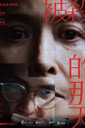 Dead End poster