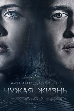 A Stolen Life