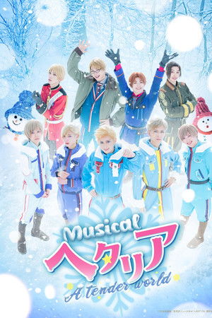Musical Hetalia ~A tender world~