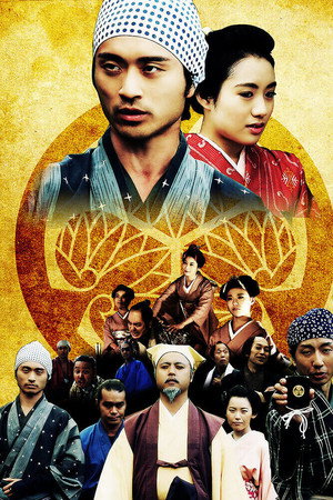 Mito Koumon Z