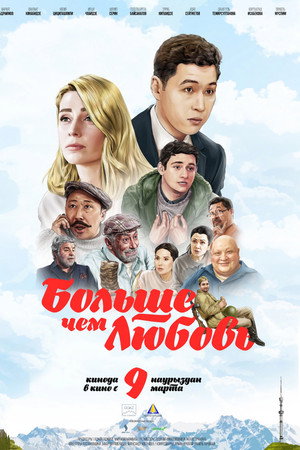 More Than Love poster
