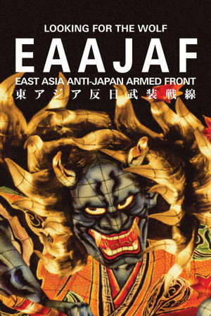 Looking for the Wolf: East Asia Anti-Japan Armed Front poster