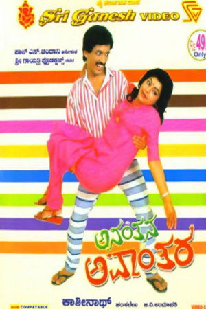 Anantana Avantara