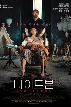 나이트본
