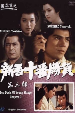 Ten Duels of Young Shingo: Chapter 3