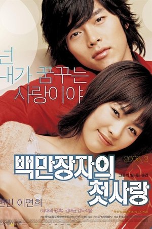 El primer amor de un millonario (2006)