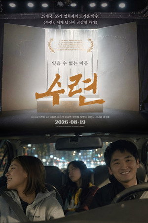 수련 수련