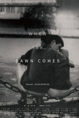When the Dawn Comes poster