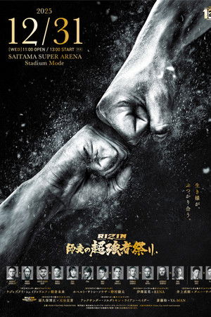 RIZIN師走の超強者祭り