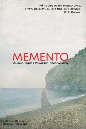 MEMENTO