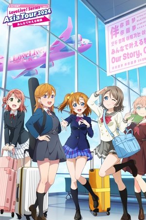 Love Live! Series Asia Tour 2024 ~Minna de Kanaeru Monogatari~