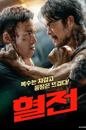혈전