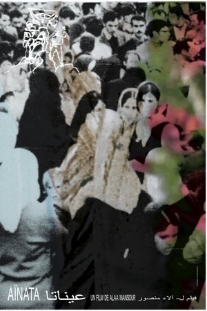 Poster of Aïnata