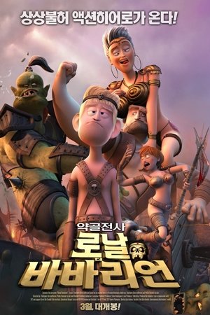 로날 더 바바리언