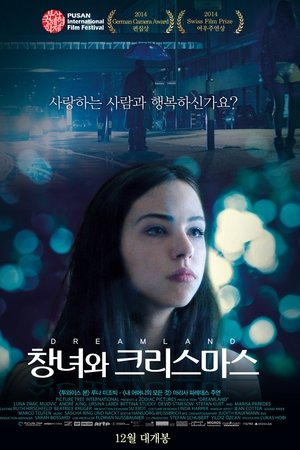 창녀와 크리스마스