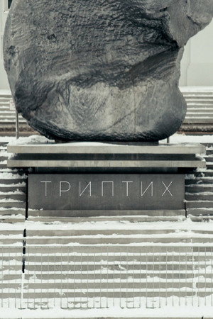 Triptych poster
