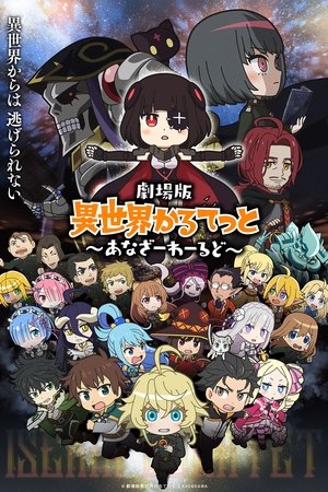 Isekai Quartet the Movie: Another World