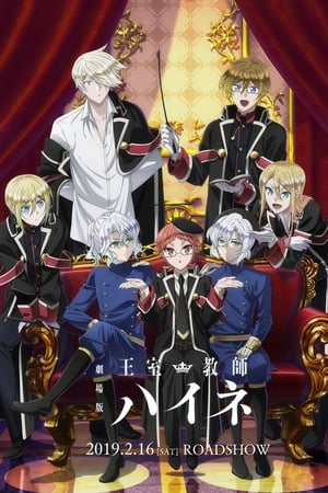 The Royal Tutor Movie