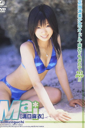 溝口麻衣 Mai 溝口麻衣 Mai