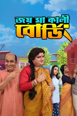 Joy Ma Kali Boarding