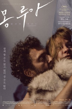 몽 루아