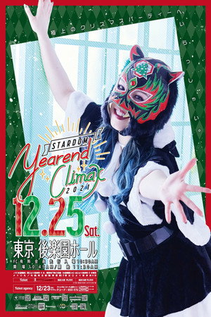 Stardom Year-End Climax 2021